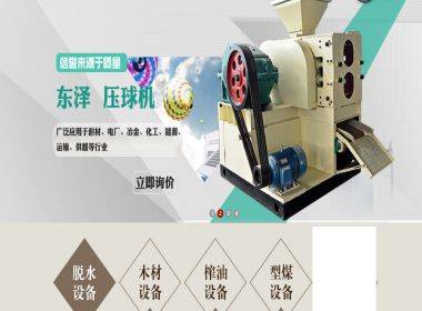 河南东泽机械设备与我司签订网站建设协议