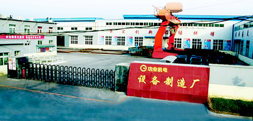 公司简介